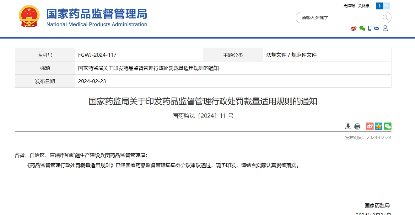 微信截图_20240226135242.png 微信截图_20240226135242.png