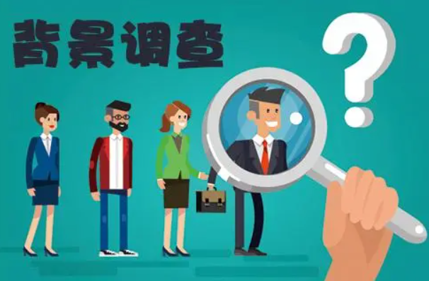 猎头背调会调查什么 猎头背调会调查什么