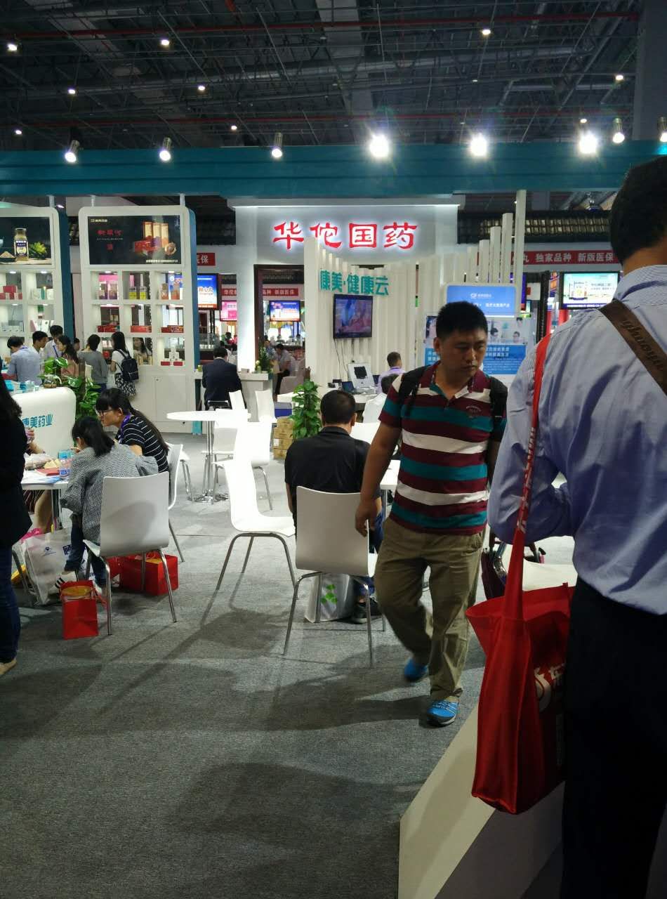 77届药交会照片mmexport1495079032741.jpg